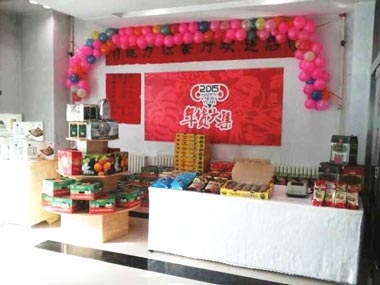 年年有驚喜，年年有心意——記沈陽(yáng)大區(qū)年貨大集活動(dòng)