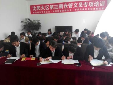 倉管文員培訓現(xiàn)場 倉管文員培訓現(xiàn)場