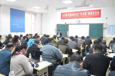 培訓交流會現(xiàn)場 培訓交流會現(xiàn)場