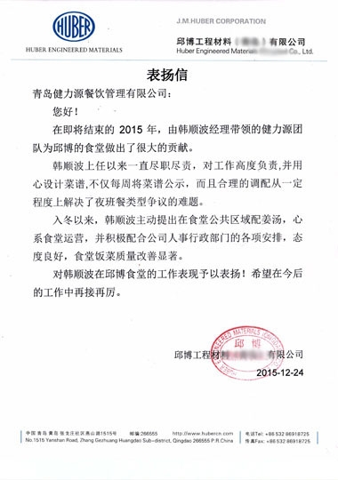 用心，客戶看得到——邱博餐廳獲得客戶表揚