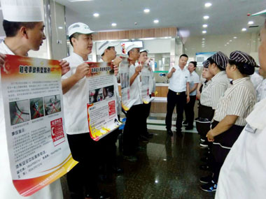 本溪二高餐廳員工學習安全月海報