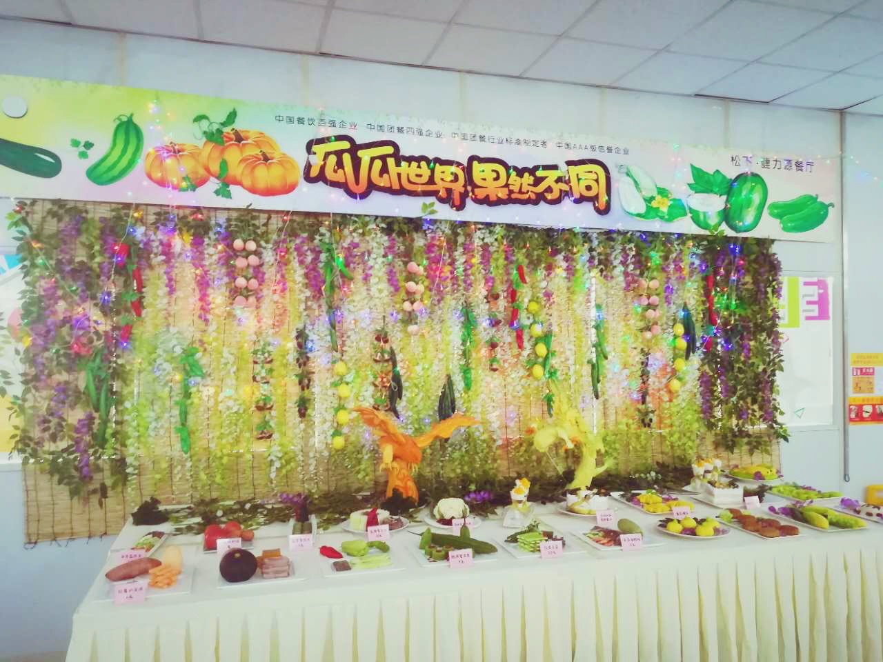 瓜瓜世界，果然不同——松下餐廳舉辦秋季美食節(jié)活動(dòng)