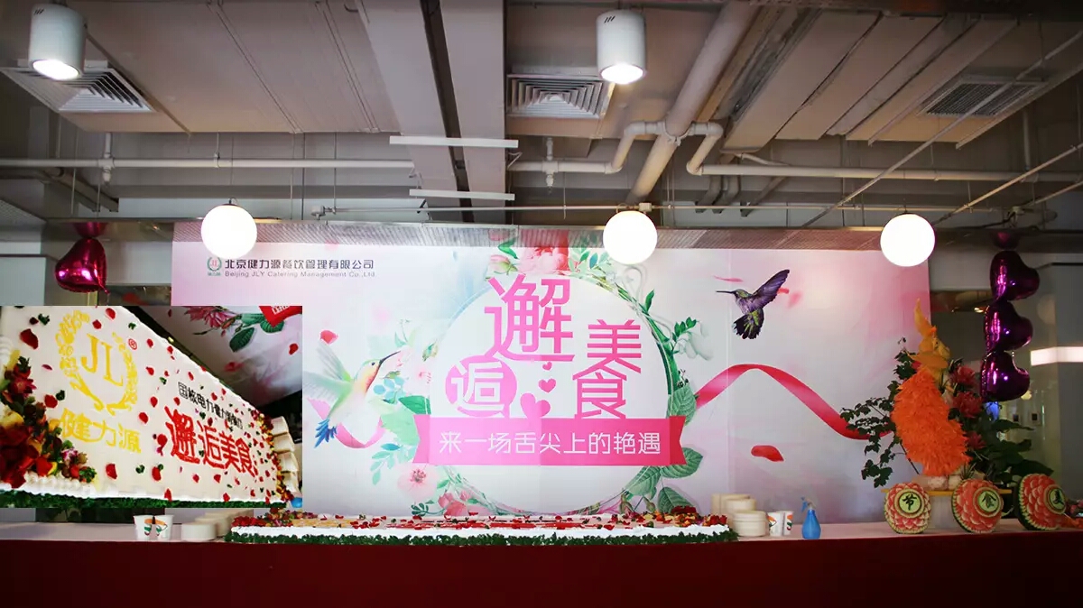 邂逅美食， 來(lái)一場(chǎng)舌尖上的艷遇 ——國(guó)核研究院餐廳舉辦美食節(jié)活動(dòng)