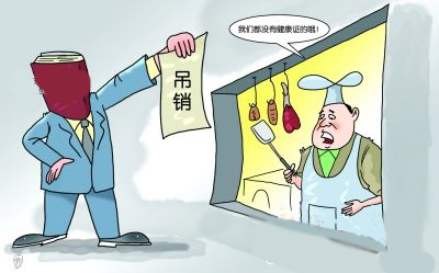 從業(yè)人員健康管理制度和培訓管理制度