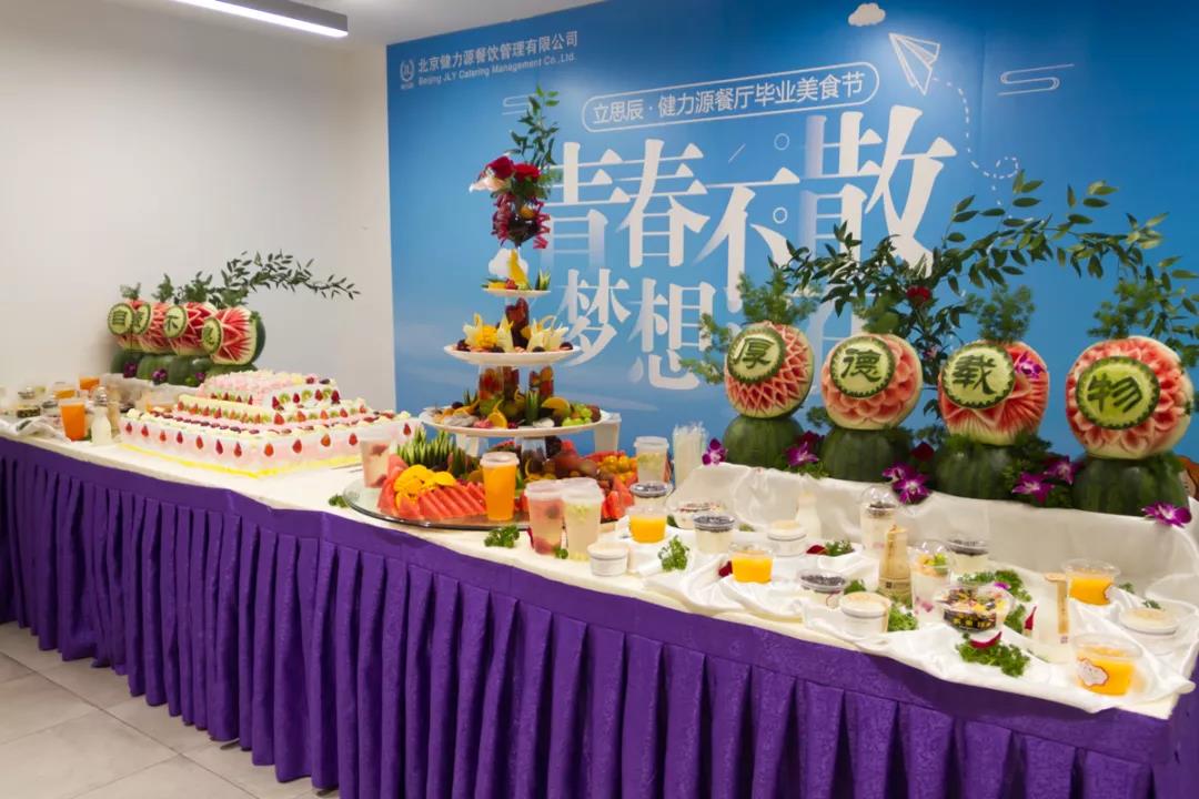 立思辰 · 健力源餐廳畢業(yè)季美食節(jié)——青春不散，夢想還在！