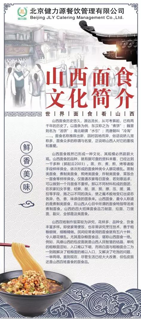 晉來，咥上一碗