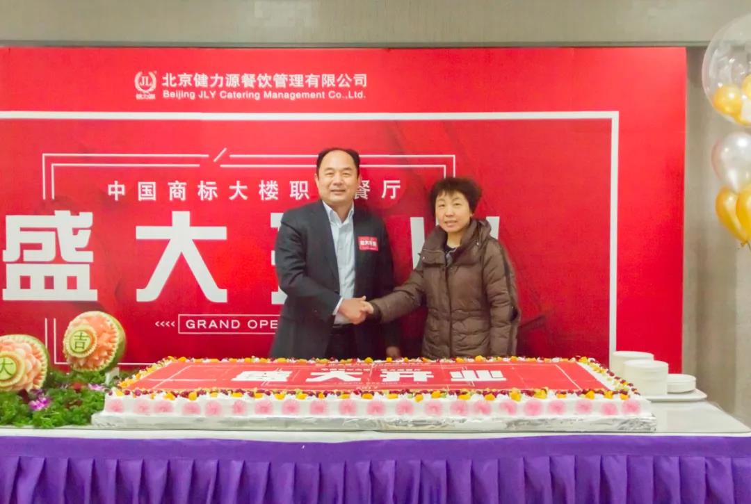2018年 | 源源家的中國商標大樓職工餐廳開業(yè)啦！