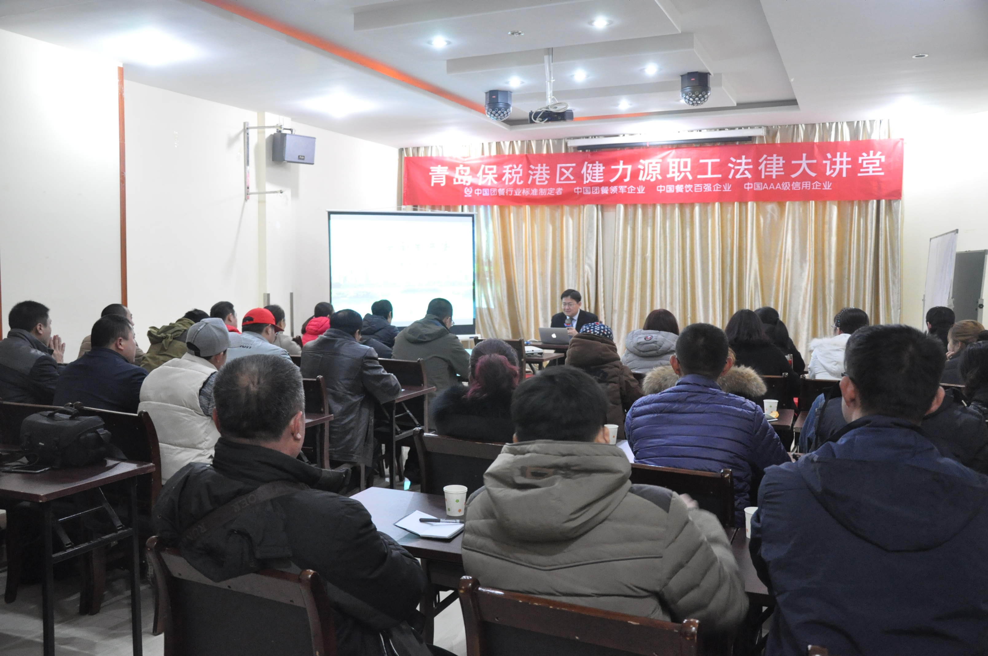 履行法律責任，推進安全生產——青島保稅港區(qū)健力源職工法律大講堂開課