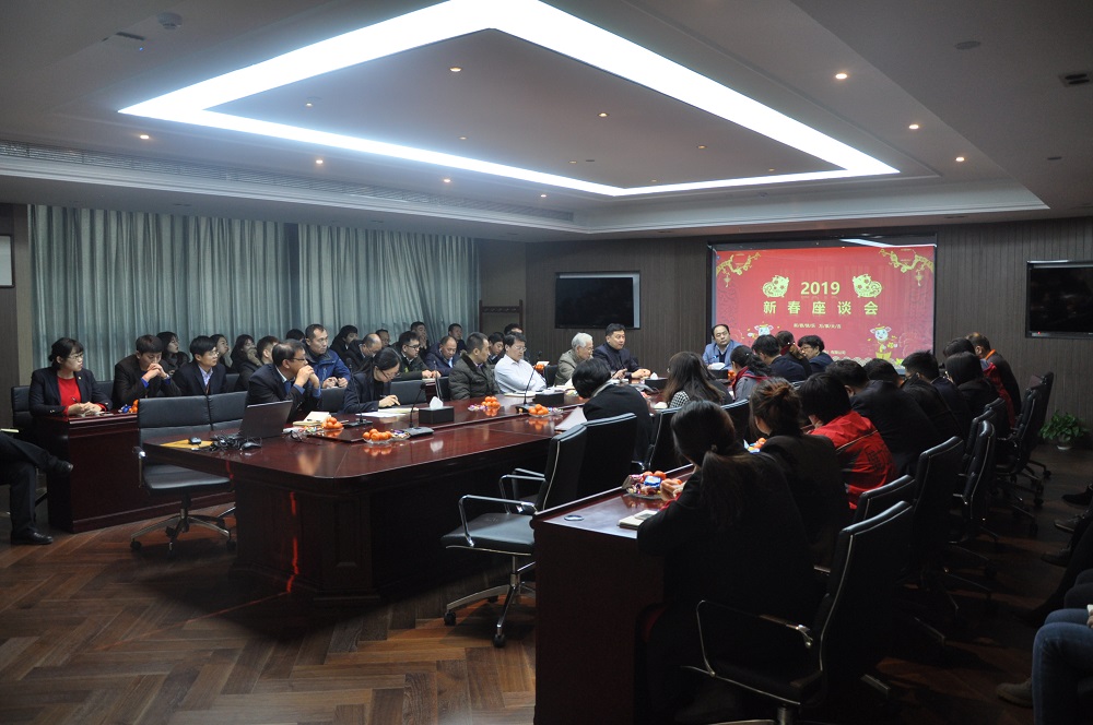 新春座談會會議現(xiàn)場