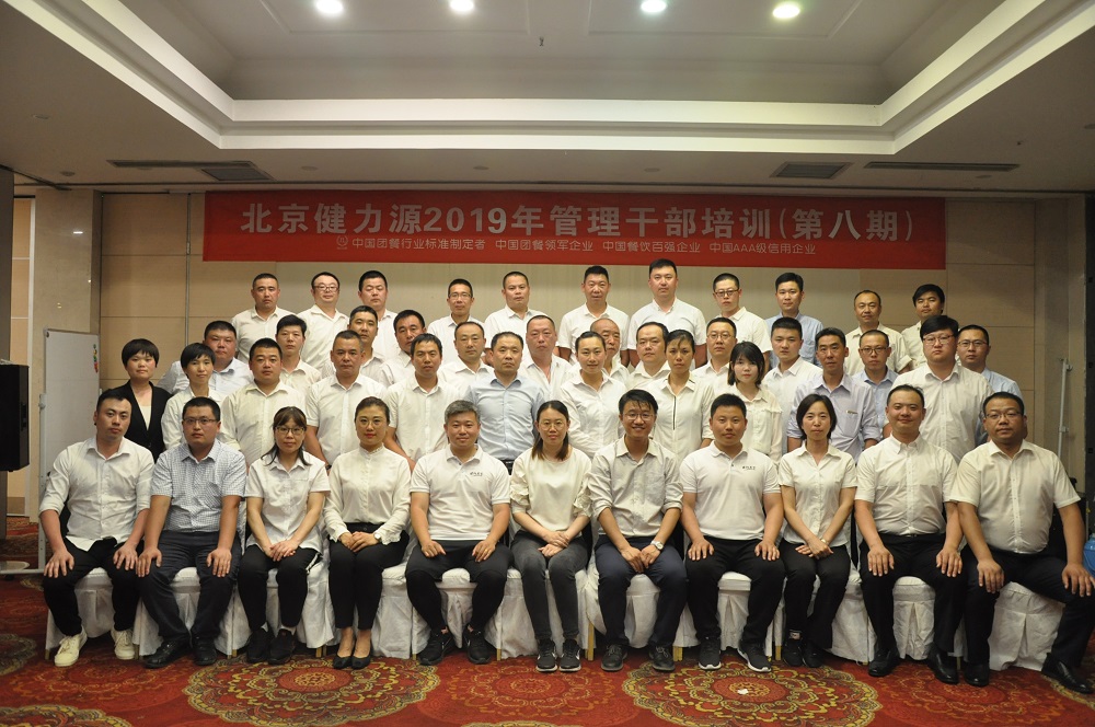 學而知，知而行，做優(yōu)秀的基層管理者——記公司第八期管理干部培訓