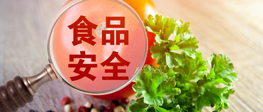 注意！國家市場監(jiān)管總局普通食品及其他方面法規(guī)動態(tài)梳理