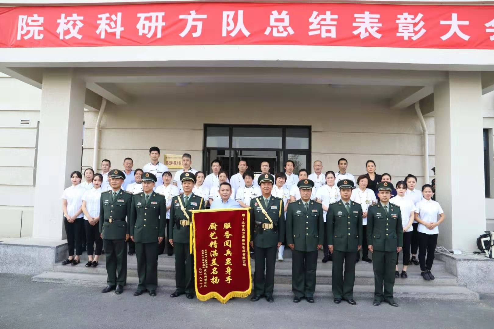 公司圓滿完成國慶閱兵餐飲保障任務