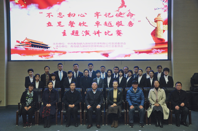 不忘初心，牢記使命，立足餐飲，卓越服務 ——公司第一屆演講比賽圓滿舉行