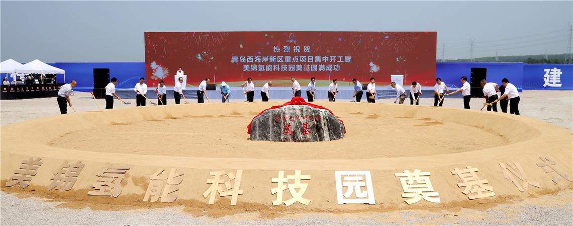 總投資過(guò)千億元的37個(gè)重點(diǎn)項(xiàng)目在青島西海岸新區(qū)集中開工
