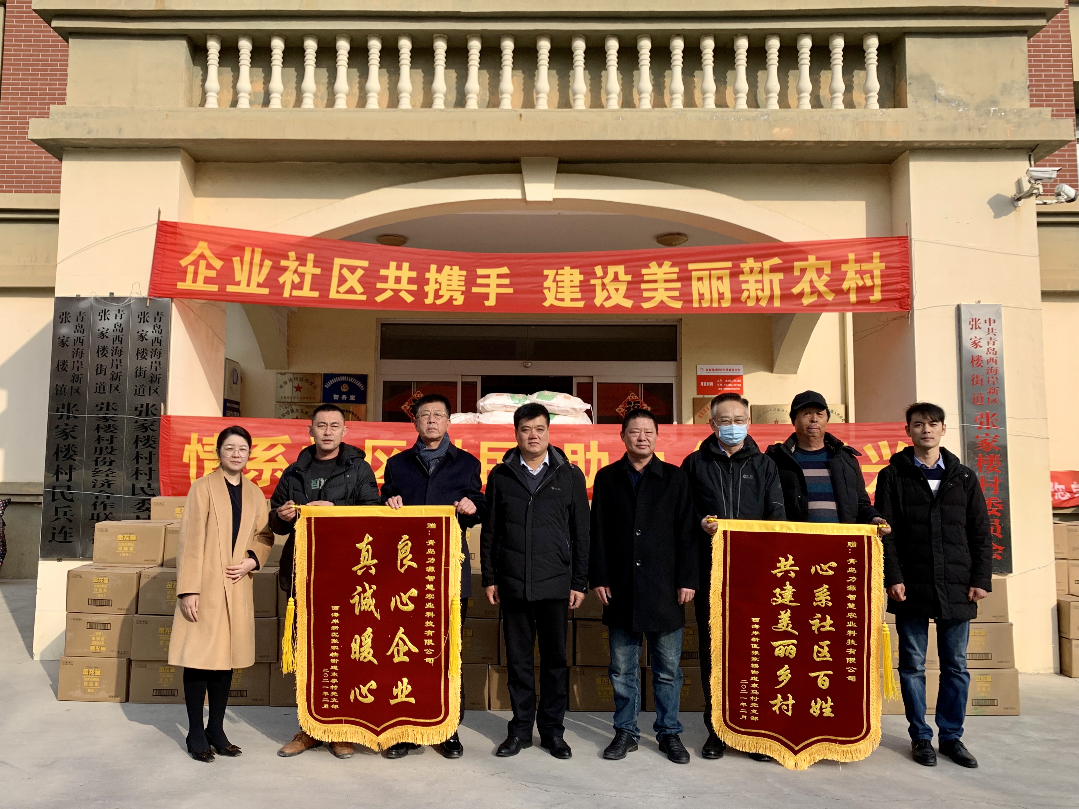 公司向青島西海岸新區(qū)張家樓社區(qū)村民捐贈愛心年貨