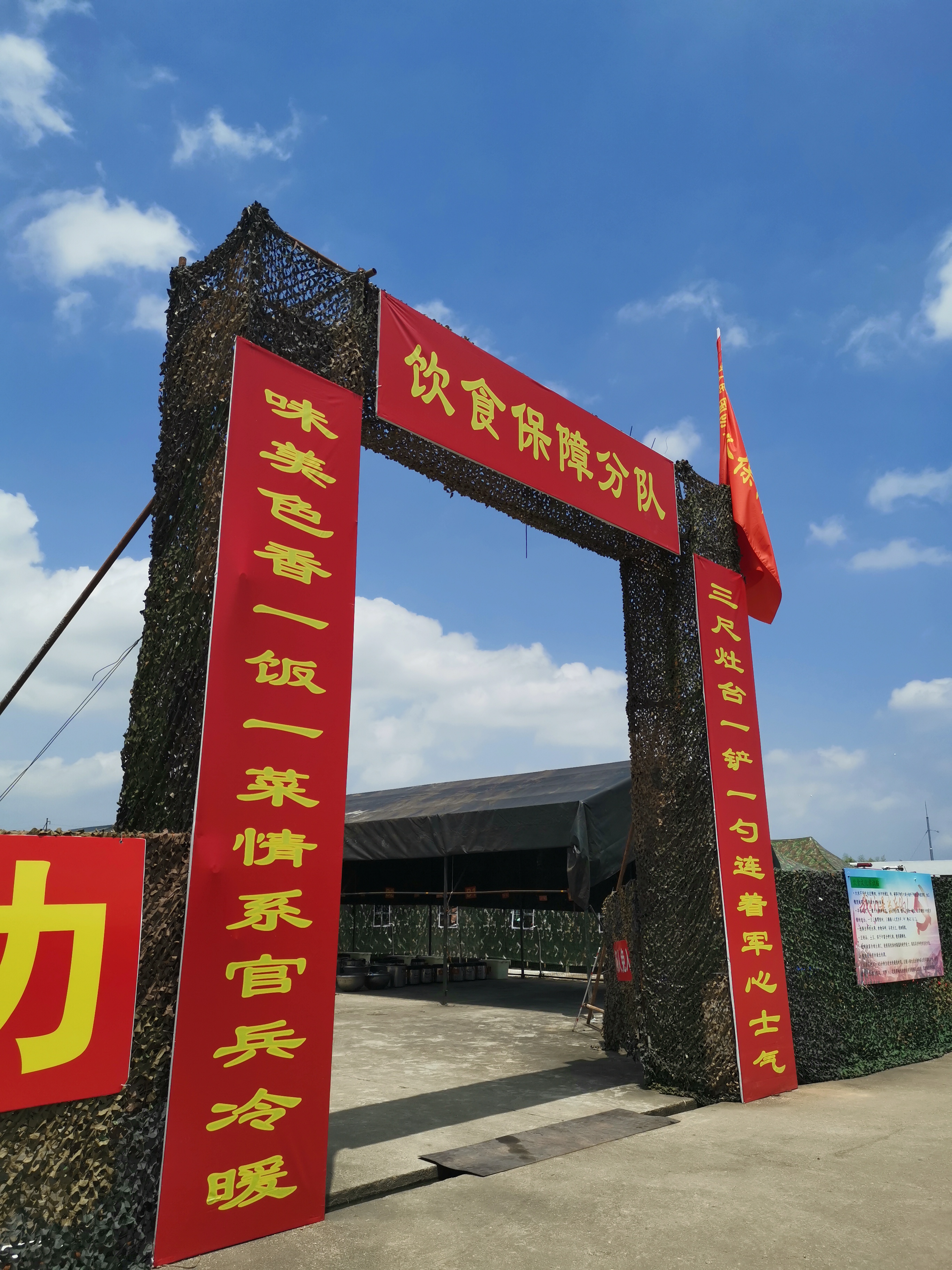 走進(jìn)軍營，我們就是炊事兵——公司出色完成國防科技大學(xué)野外綜合訓(xùn)練餐飲保障
