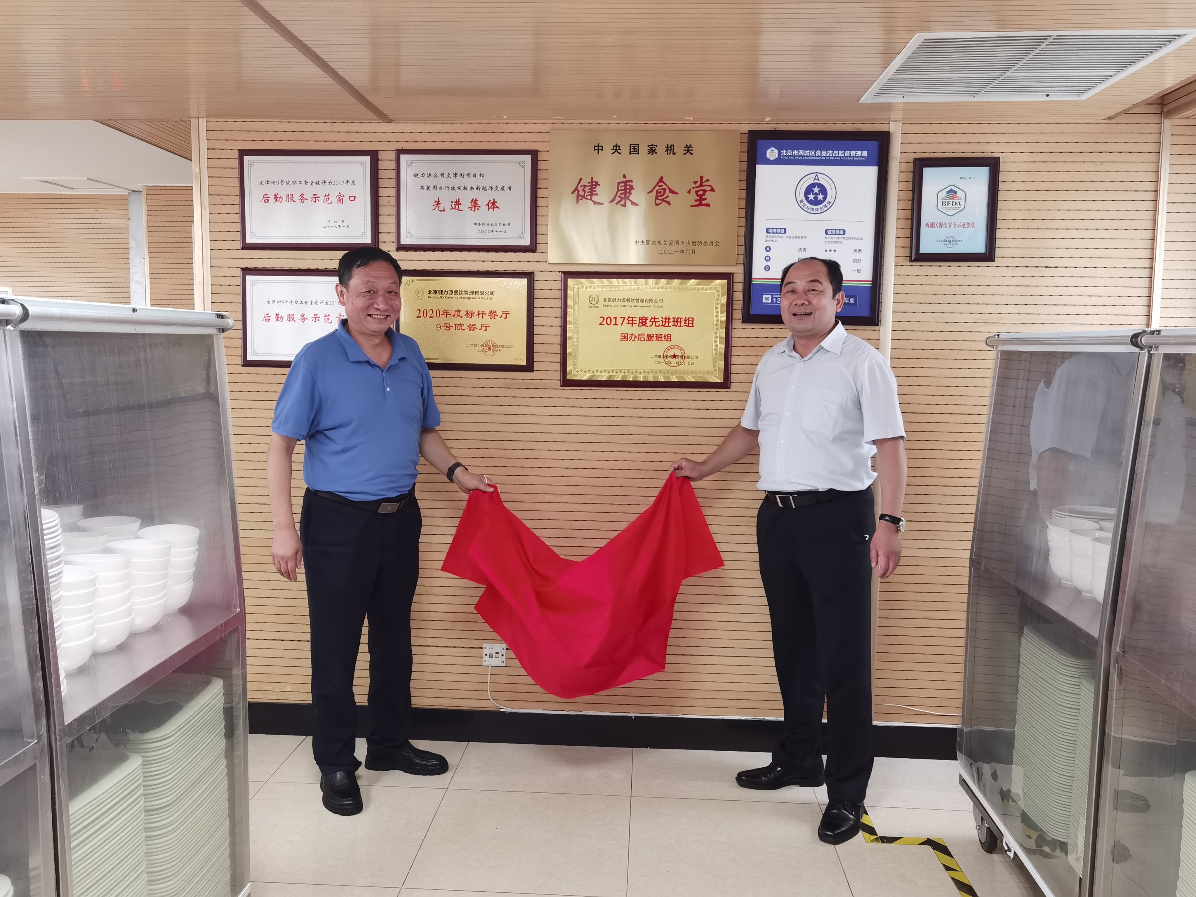 國務(wù)院辦公廳（北區(qū)）機關(guān)食堂、國家衛(wèi)生健康委員會機關(guān)食堂榮獲“中央國家機關(guān)健康食堂”稱號