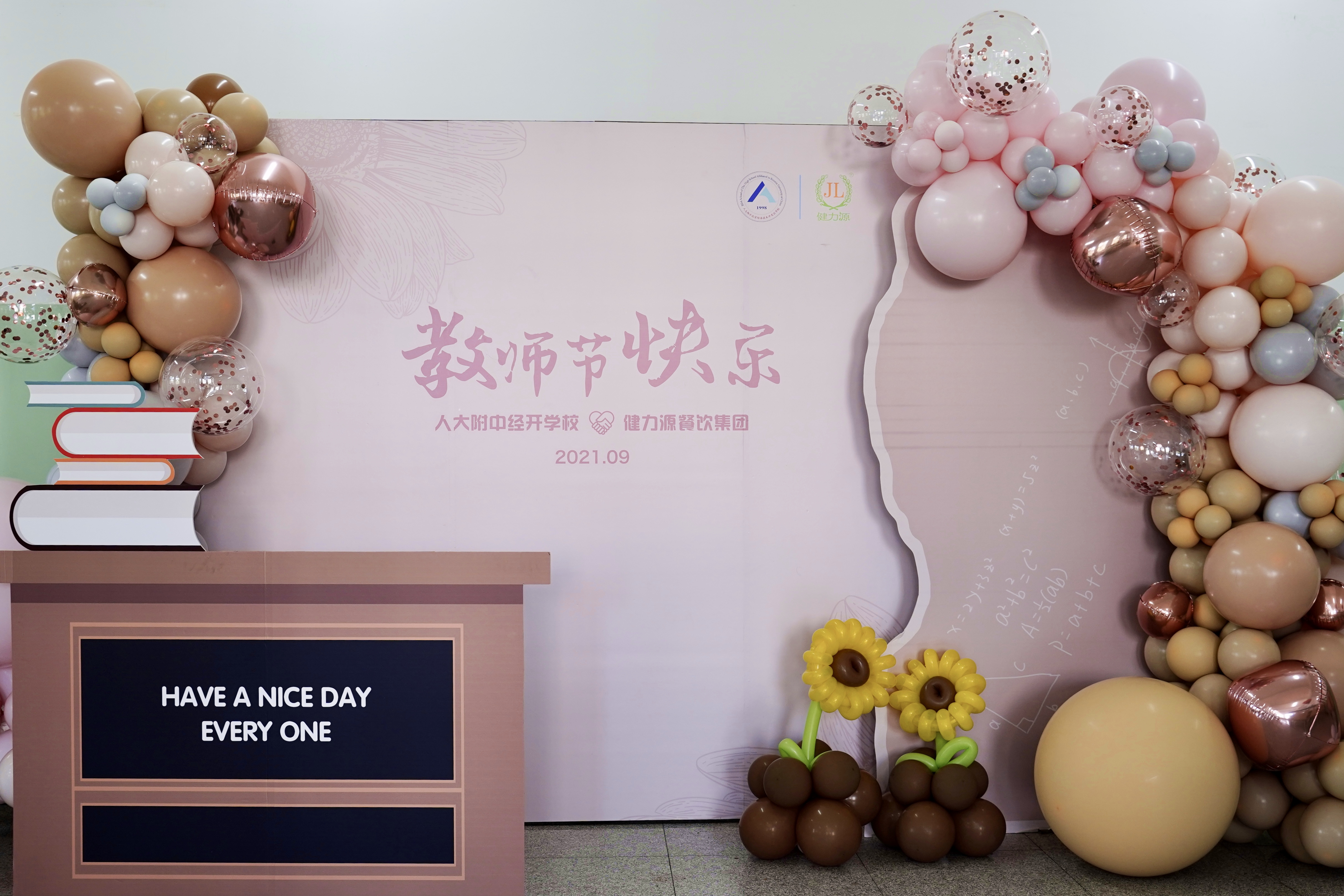教師節(jié)，健力源餐廳別樣的午餐時光——公司各學(xué)校餐廳開展教師節(jié)活動