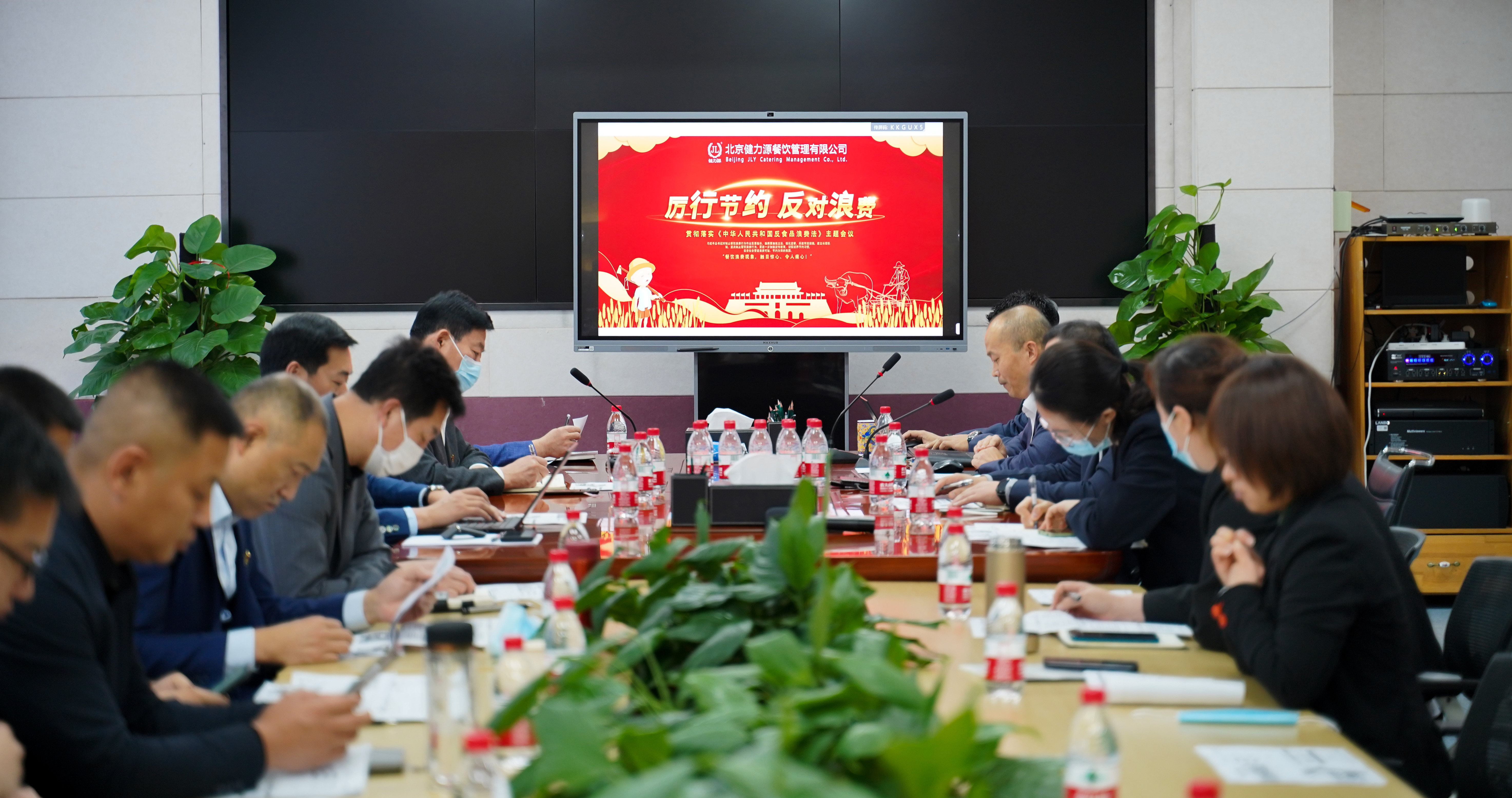 展現(xiàn)企業(yè)擔(dān)當(dāng)，讓抵制餐飲浪費(fèi)成為習(xí)慣——健力源集團(tuán)召開(kāi)“厲行節(jié)約，反對(duì)浪費(fèi)”主題線上會(huì)議