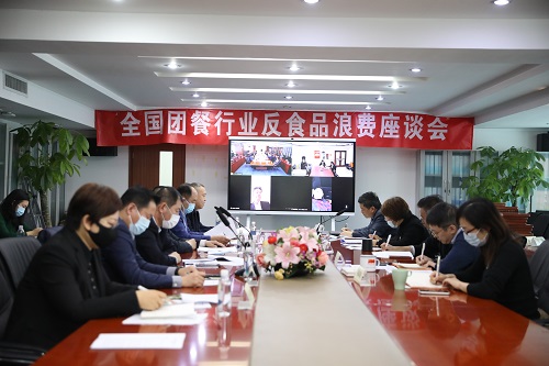 薦世新董事長(zhǎng)出席全國(guó)團(tuán)餐業(yè)“反食品浪費(fèi)” 座談會(huì)