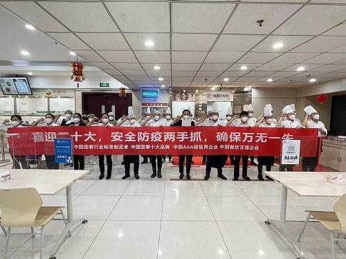 喜迎二十大，健力源集團北京大區(qū)舉行安全防疫誓師大會