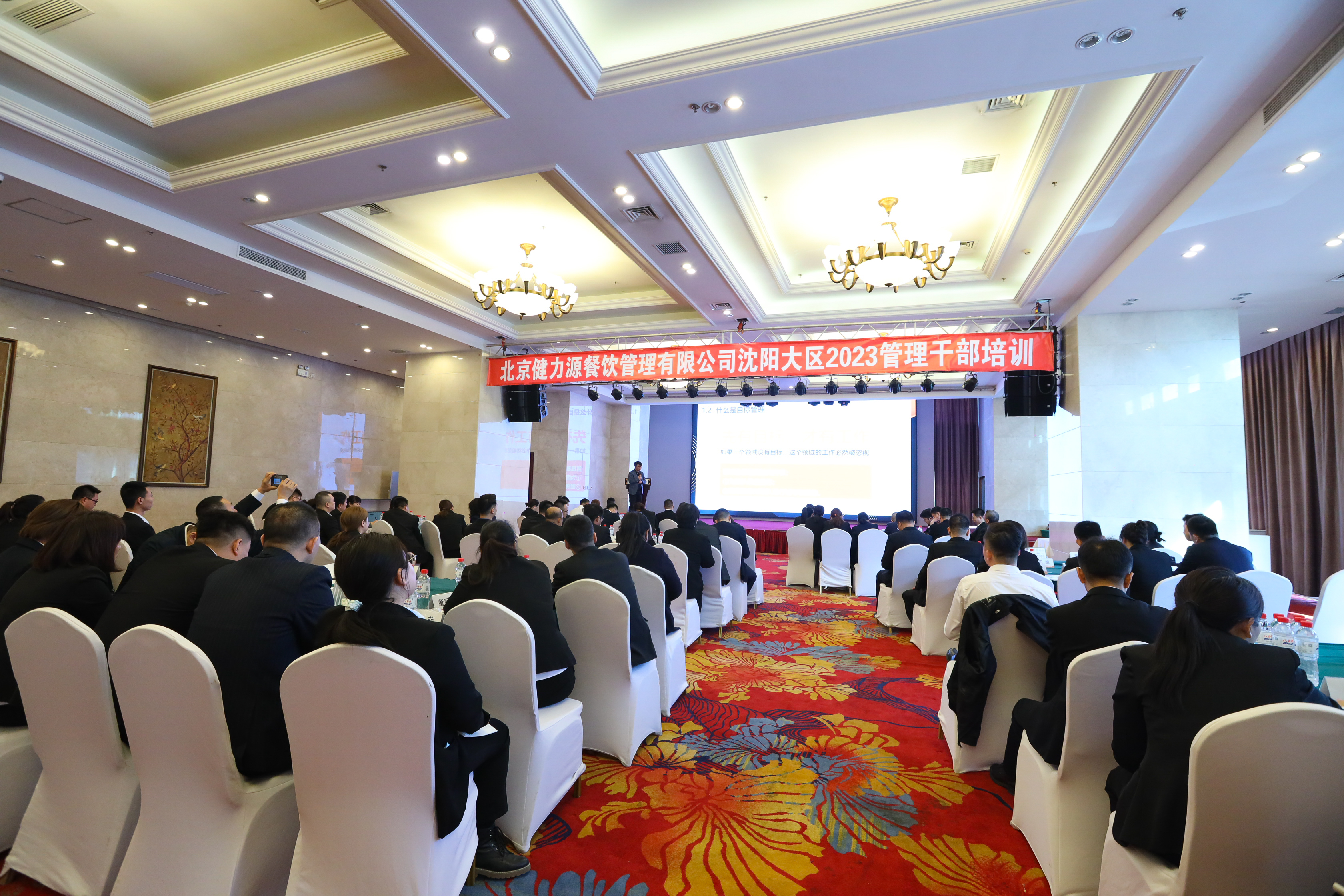 搭建內(nèi)訓平臺 賦能團隊建設——沈陽大區(qū)舉辦2023年度管理干部培訓班