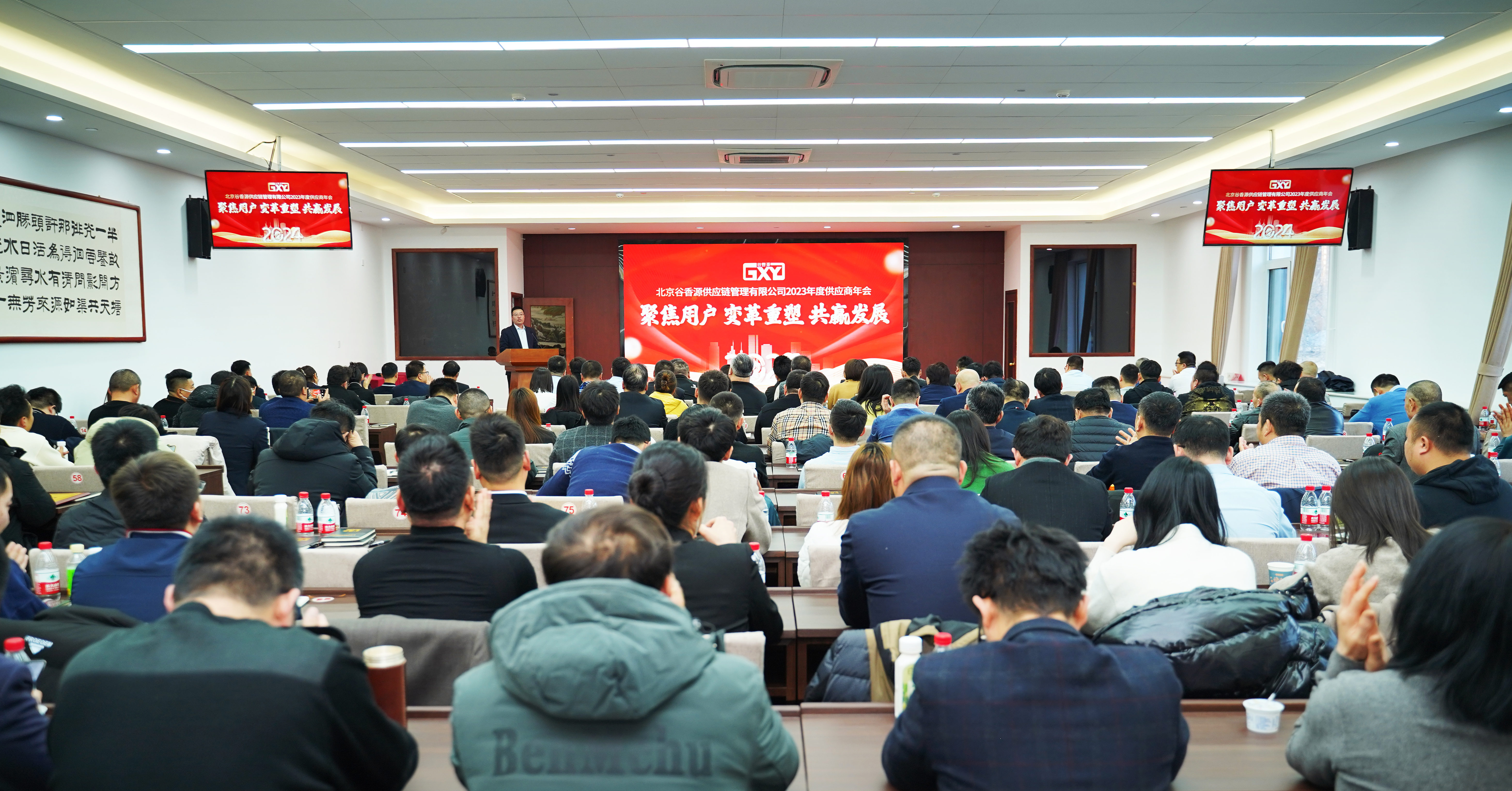 勠力同心 向目標(biāo)全力奔跑——谷香源公司及各大區(qū)、區(qū)域2023年總結(jié)暨2024年工作部署會(huì)議陸續(xù)召開