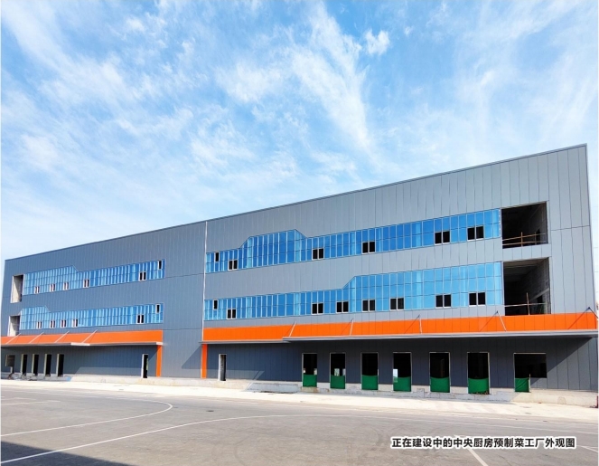 集團青島中央廚房預制菜工廠通過主體竣工驗收 三產(chǎn)融合運轉(zhuǎn)在即
