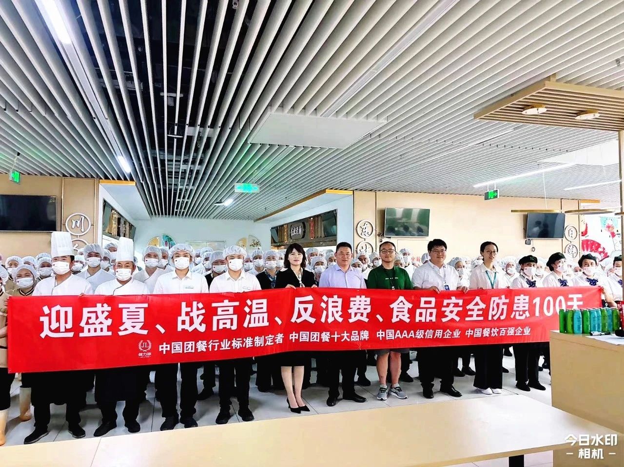 健力源開展“迎盛夏、戰(zhàn)高溫、反浪費、食品安全防患”系列活動