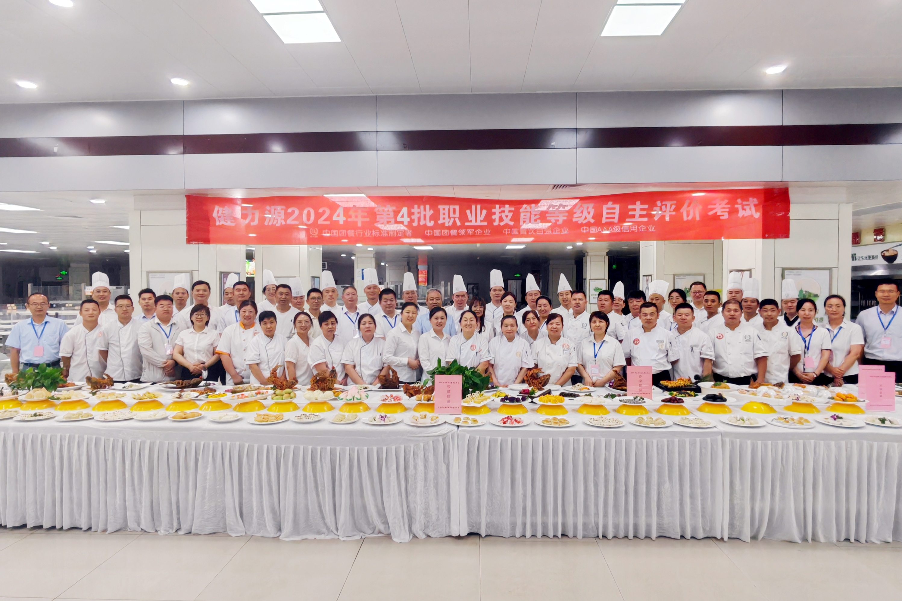 打造行業(yè)人才高地 助力企業(yè)高質(zhì)量發(fā)展——健力源2024年職業(yè)技能等級評定火熱進行中