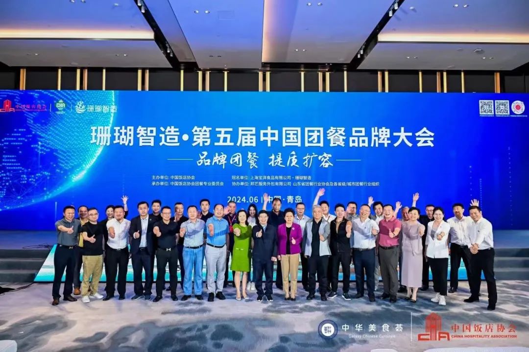 集團在珊瑚智造?第五屆中國團餐品牌大會喜獲殊榮 三產(chǎn)融合發(fā)展模式備受關(guān)注